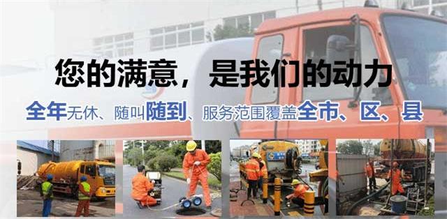 海州区疏通清洗下水道