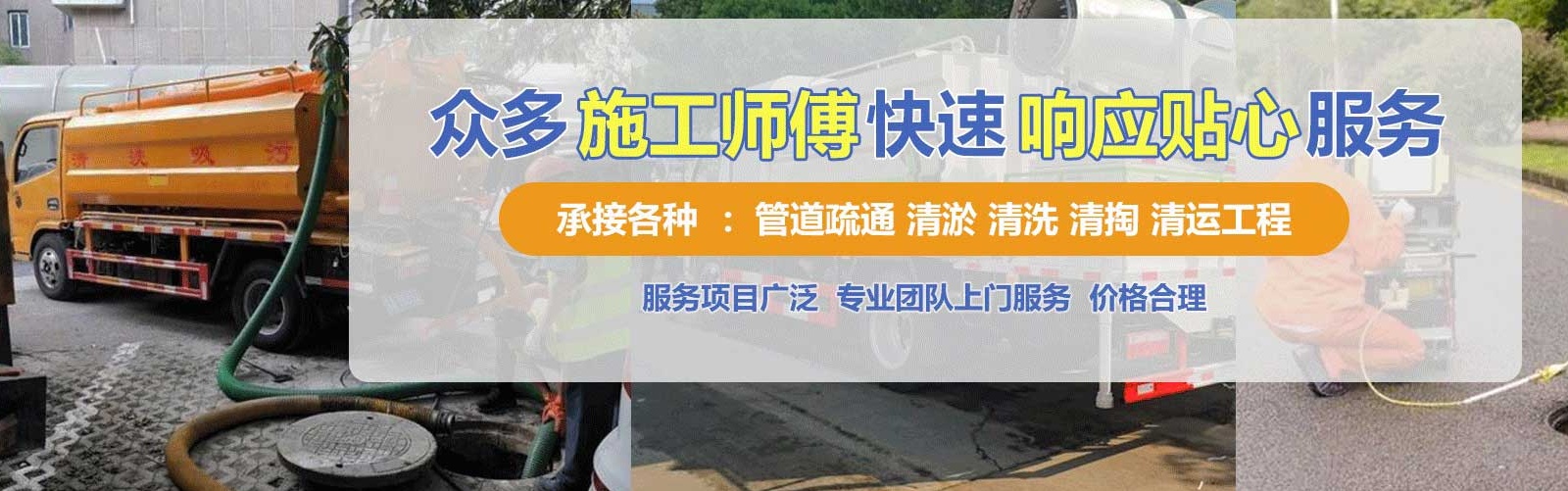 海州区疏通清洗下水道
