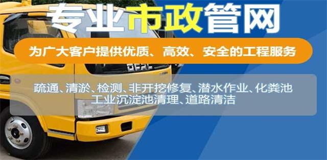 海州区疏通清洗下水道
