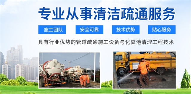 海州区疏通清洗下水道