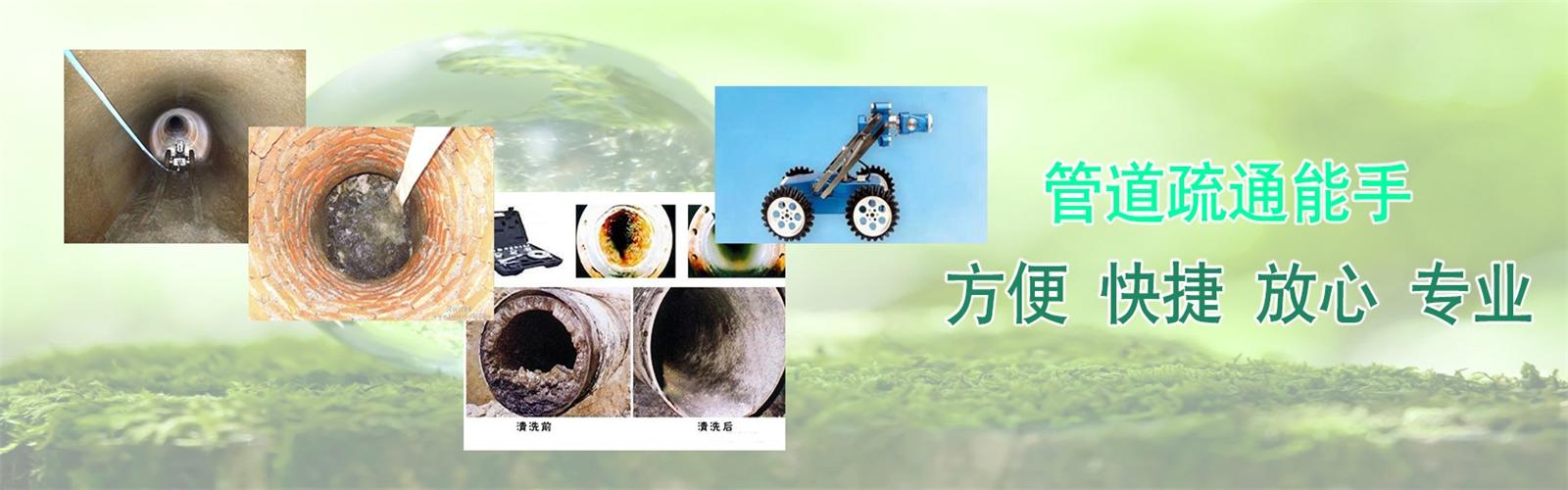 海州区疏通清洗下水道